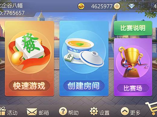 棋牌练习