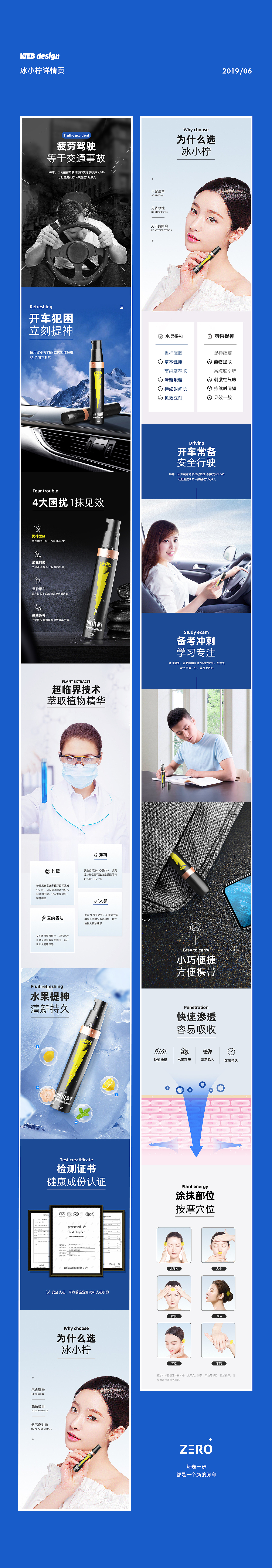 车品详情页X2