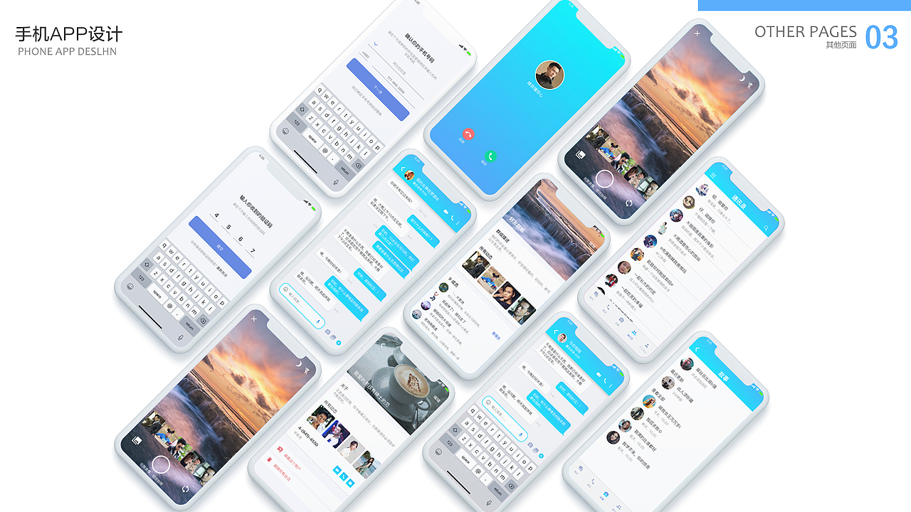 UI作品集（图ZMTcxMTY0NTQ4） - 其他UI - 站酷设计师白洛因1原创素材 - 站酷ZCOOL