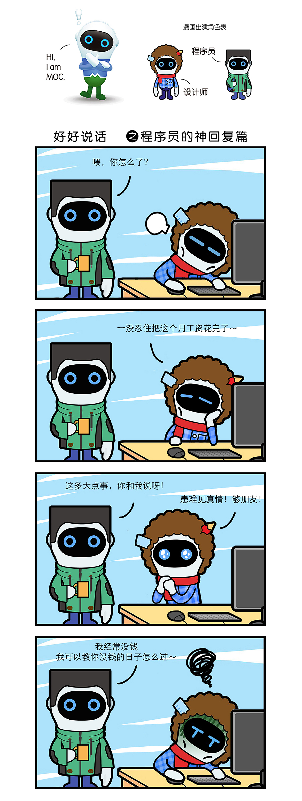 城市吉祥物IP设计-MOC。（图ZODk3MDg5NzY=） - IP形象 - 站酷设计师ART_ZJ原创素材 - 站酷ZCOOL