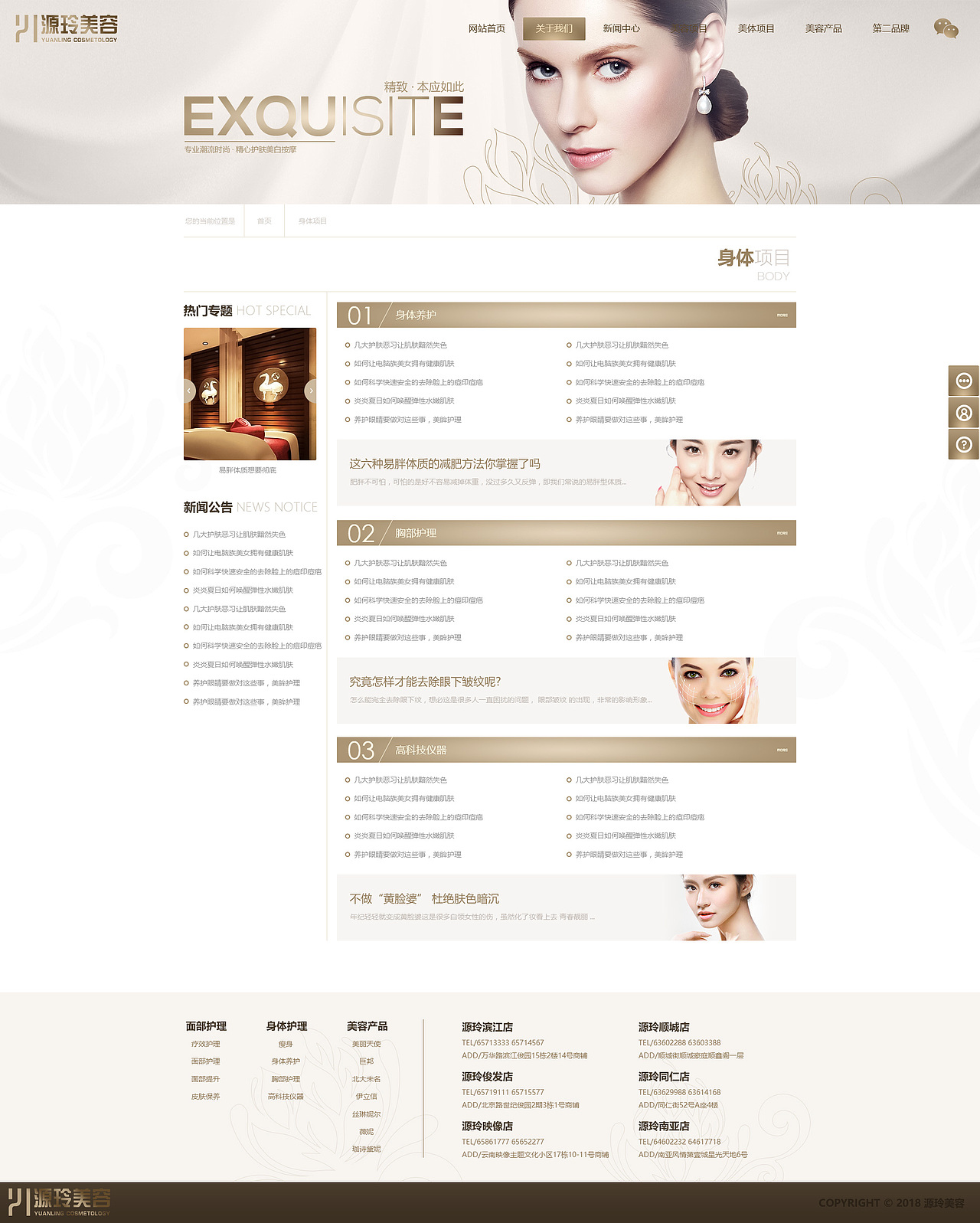 美容院（图ZOTk0MzY4ODA=） - 企业官网 - 站酷设计师mixice原创素材 - 站酷ZCOOL