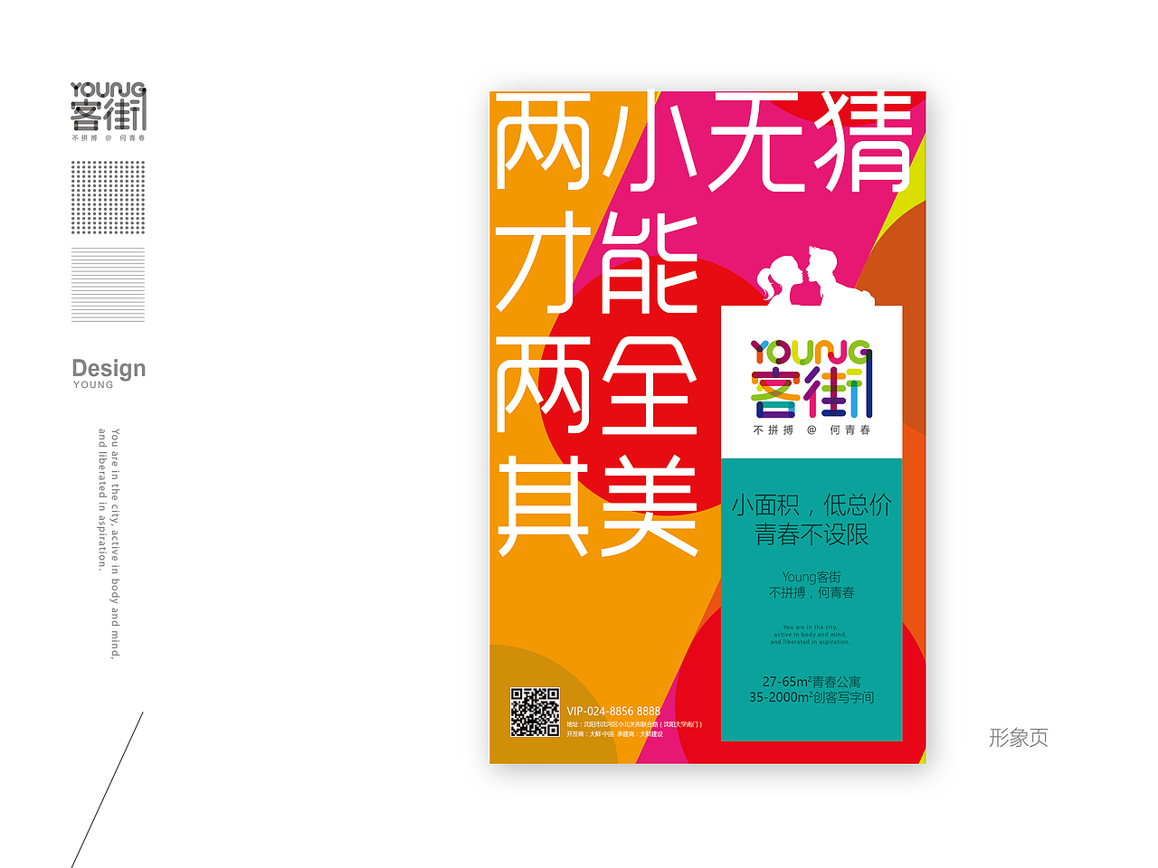 地产提案（图ZNTg2Mzg4MzY=） - 品牌 - 站酷设计师thebest1925原创素材 - 站酷ZCOOL