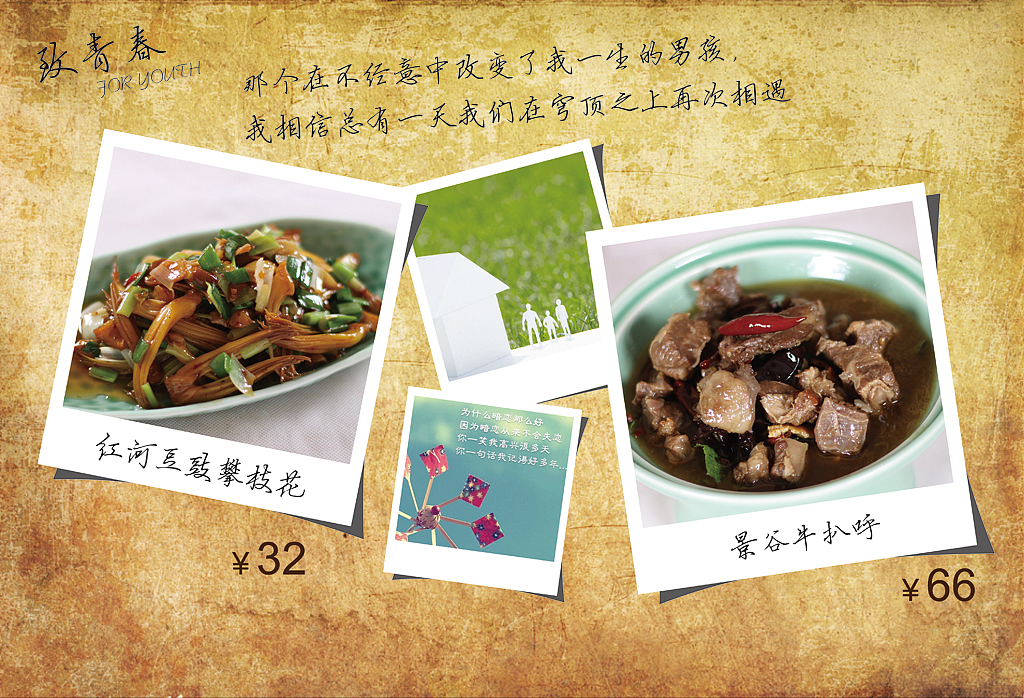 菜谱（图ZMzMzMTUwODg=） - 书籍/画册 - 站酷设计师wpwant原创素材 - 站酷ZCOOL