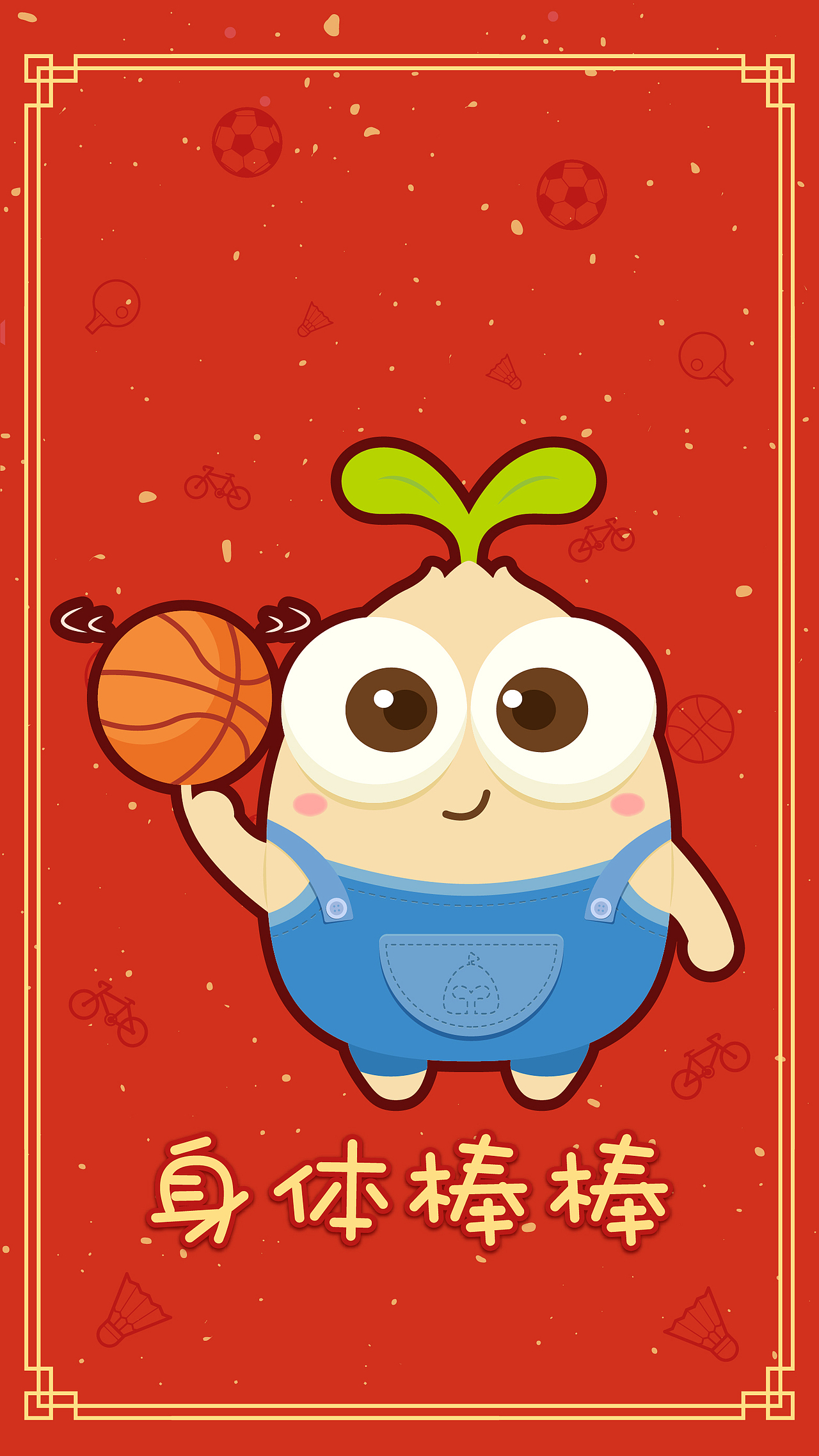 新年节日海报/手机壁纸