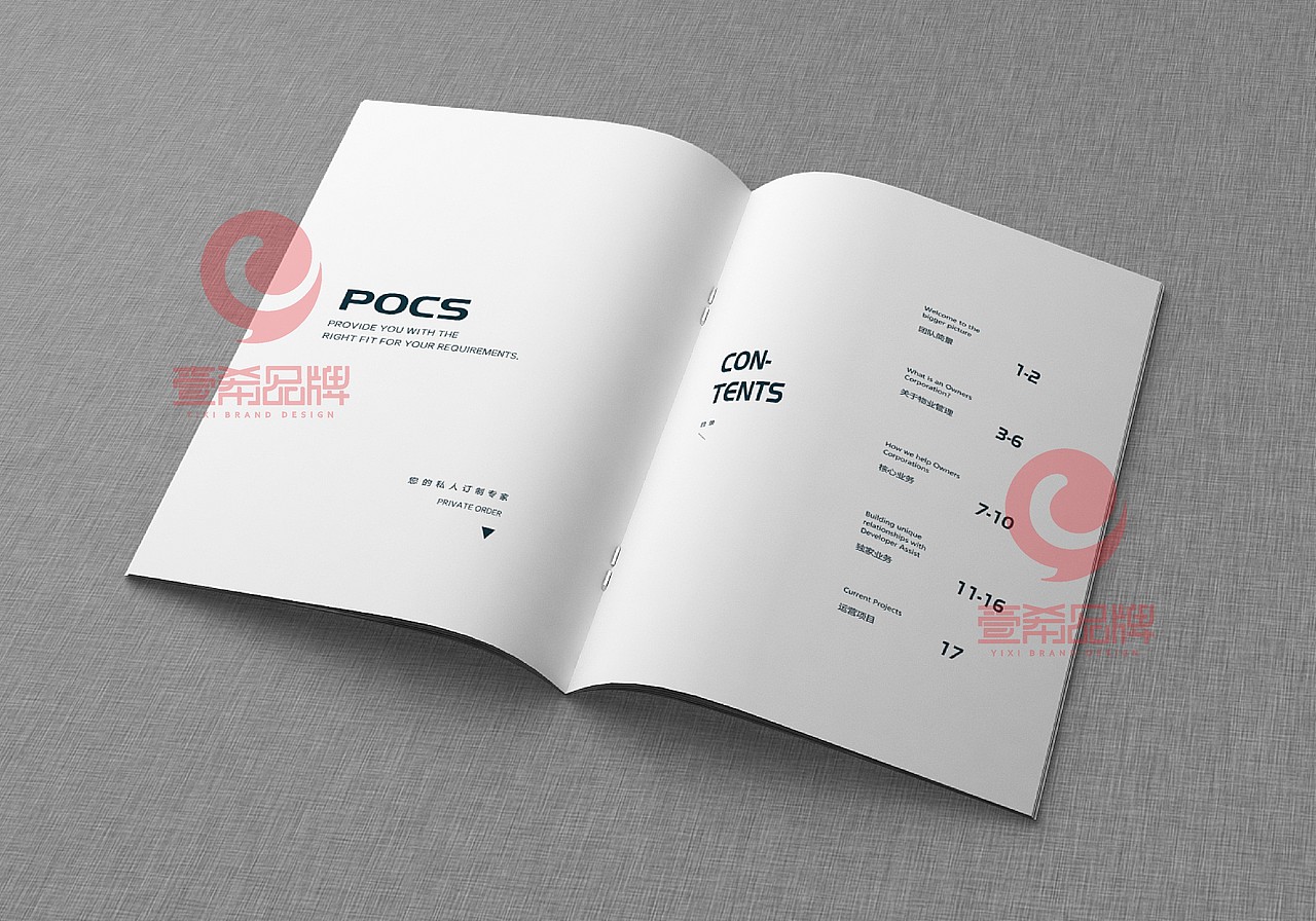 一希品牌设计-POCS物业管理公司画册宣传册设计（图ZMTU1NTA2NjA0） - 书籍/画册 - 站酷设计师一希品牌设计原创素材 - 站酷ZCOOL