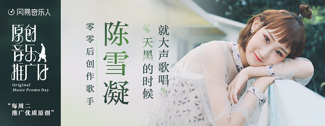 云音乐banner（选）（图ZMTYxNDgzNzg0） - 运营设计 - 站酷设计师GWJ_lLL原创素材 - 站酷ZCOOL