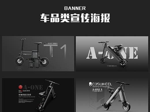 車品類海報(bào)（個(gè)人主頁(yè)-ZMzgzNTY3MDA=） - 海報(bào) - 站酷設(shè)計(jì)師聽(tīng)霧輕呤原創(chuàng)素材 - 站酷ZCOOL
