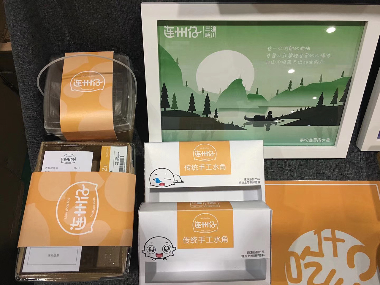 毕设(连州仔)-家乡小吃/水角