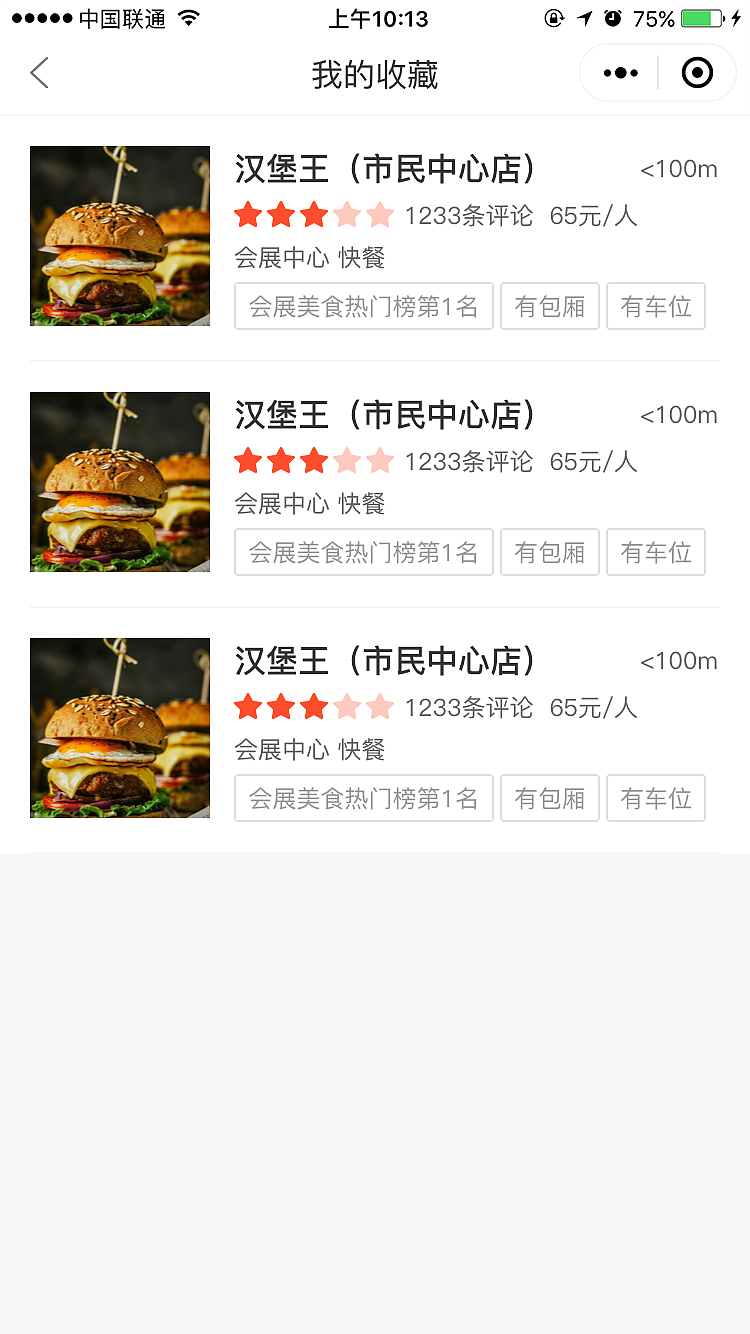 食寶街（圖ZMjI1MDMwNTIw） - APP界面 - 站酷設(shè)計師潮汕小豬仔原創(chuàng)素材 - 站酷ZCOOL