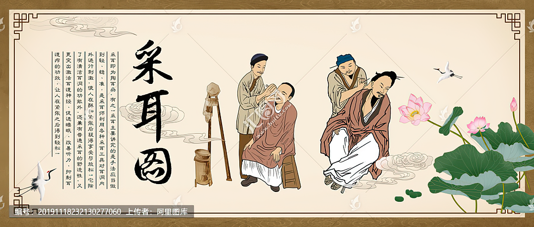 采耳墙绘素材  墨阳文化艺术