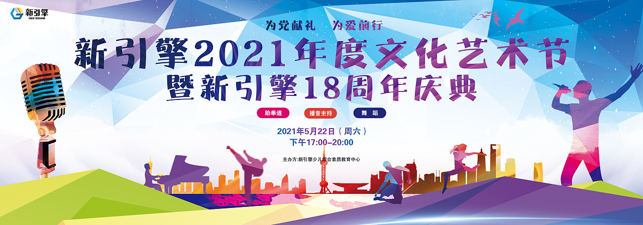 艺术节（图ZMjU5MzY2MTM2） - 宣传物料 - 站酷设计师小不点设计进化论原创素材 - 站酷ZCOOL