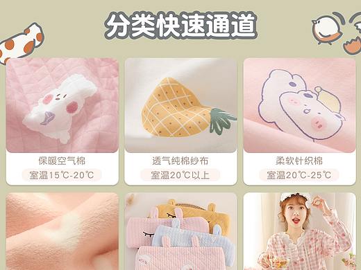 电商页面