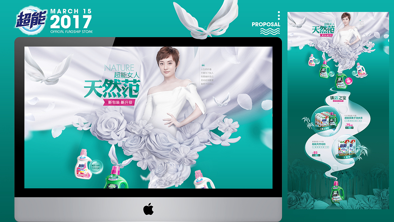 2017年首发第一波（图ZNzYzMTk3MjQ=） - 电商 - 站酷设计师匠灵互动原创素材 - 站酷ZCOOL