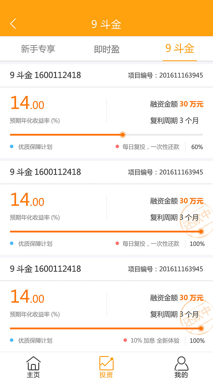 理财APP界面（图ZOTg4MzA5NDA=） - APP界面 - 站酷设计师Sylvia_1207原创素材 - 站酷ZCOOL