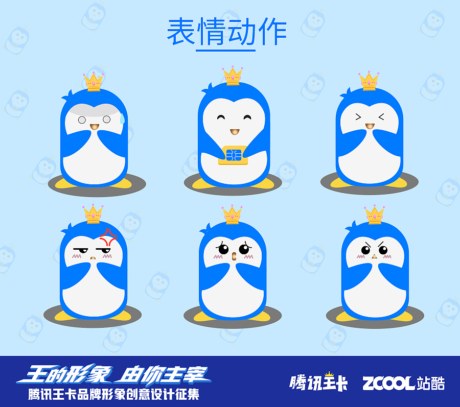 帝企鹅——劳斯基（图ZMTAyNTIxNjMy） - IP形象 - 站酷设计师雅痞先生原创素材 - 站酷ZCOOL