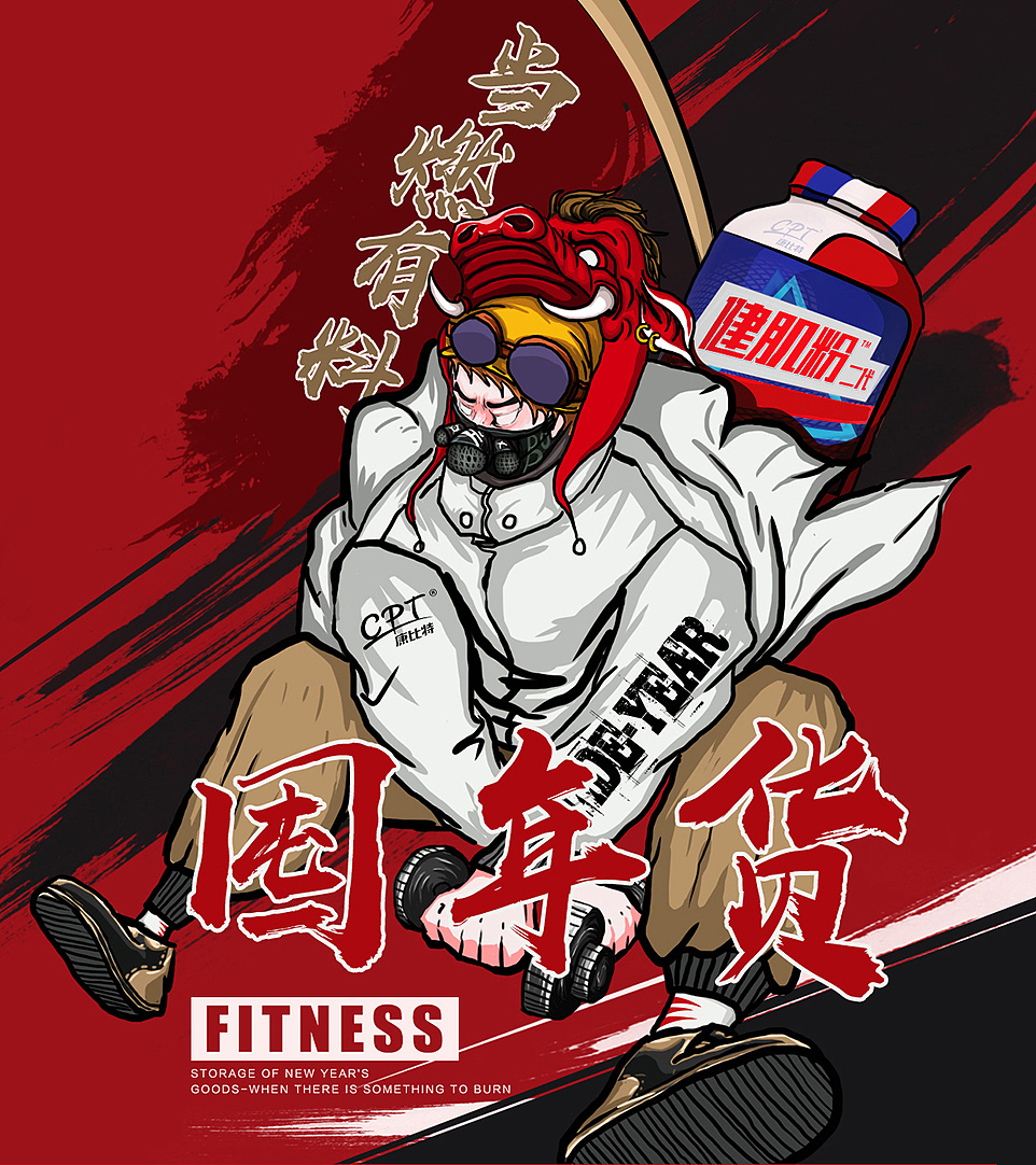 健身产品手绘年货节页面-国潮漫画风格-猪年大肌;