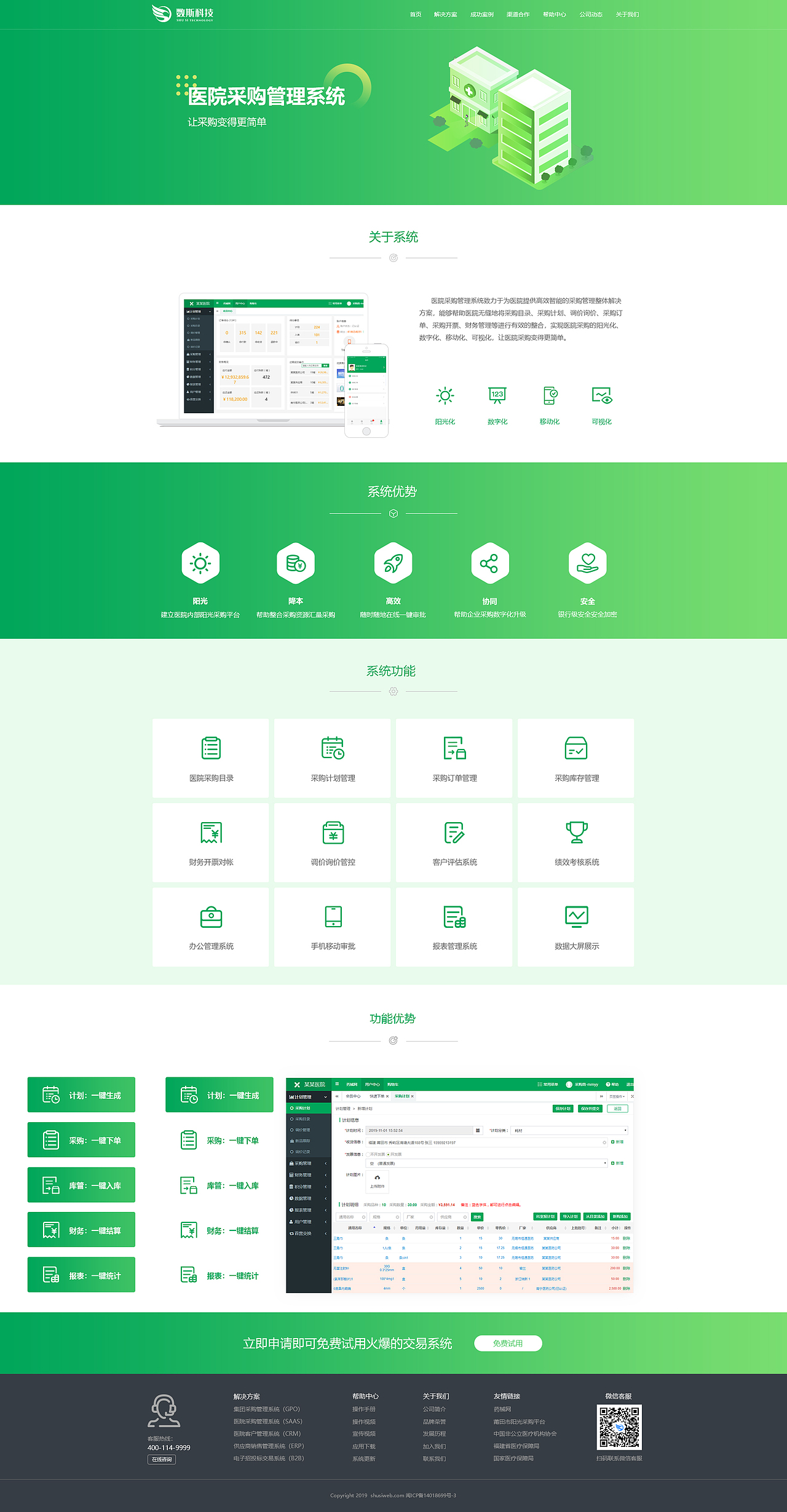 【网页设计】2019部分页面设计