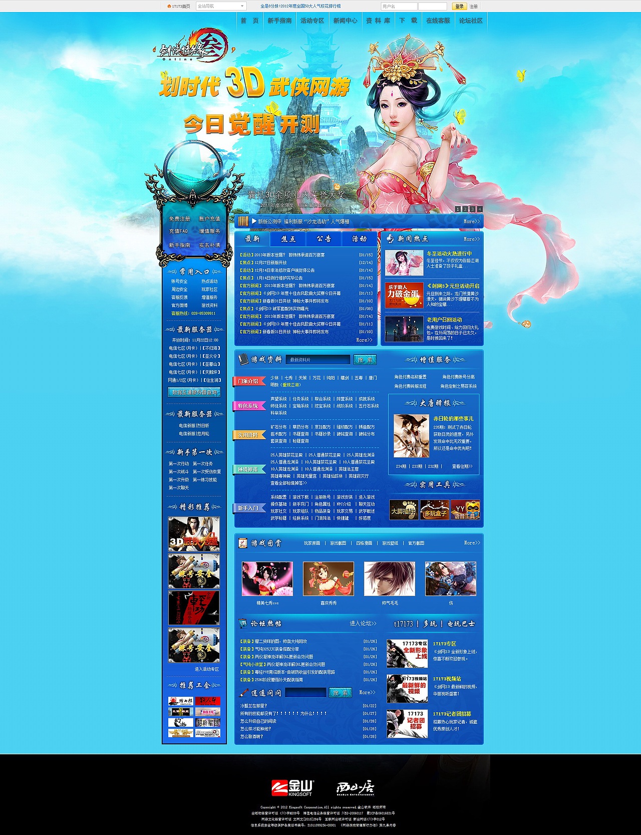 游戏类网页练手（图ZOTI3ODQyNA==） - 图标 - 站酷设计师水水solar原创素材 - 站酷ZCOOL