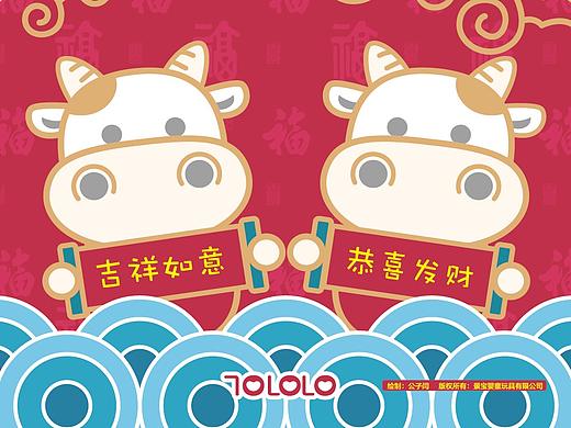 2021年牛年大吉插画