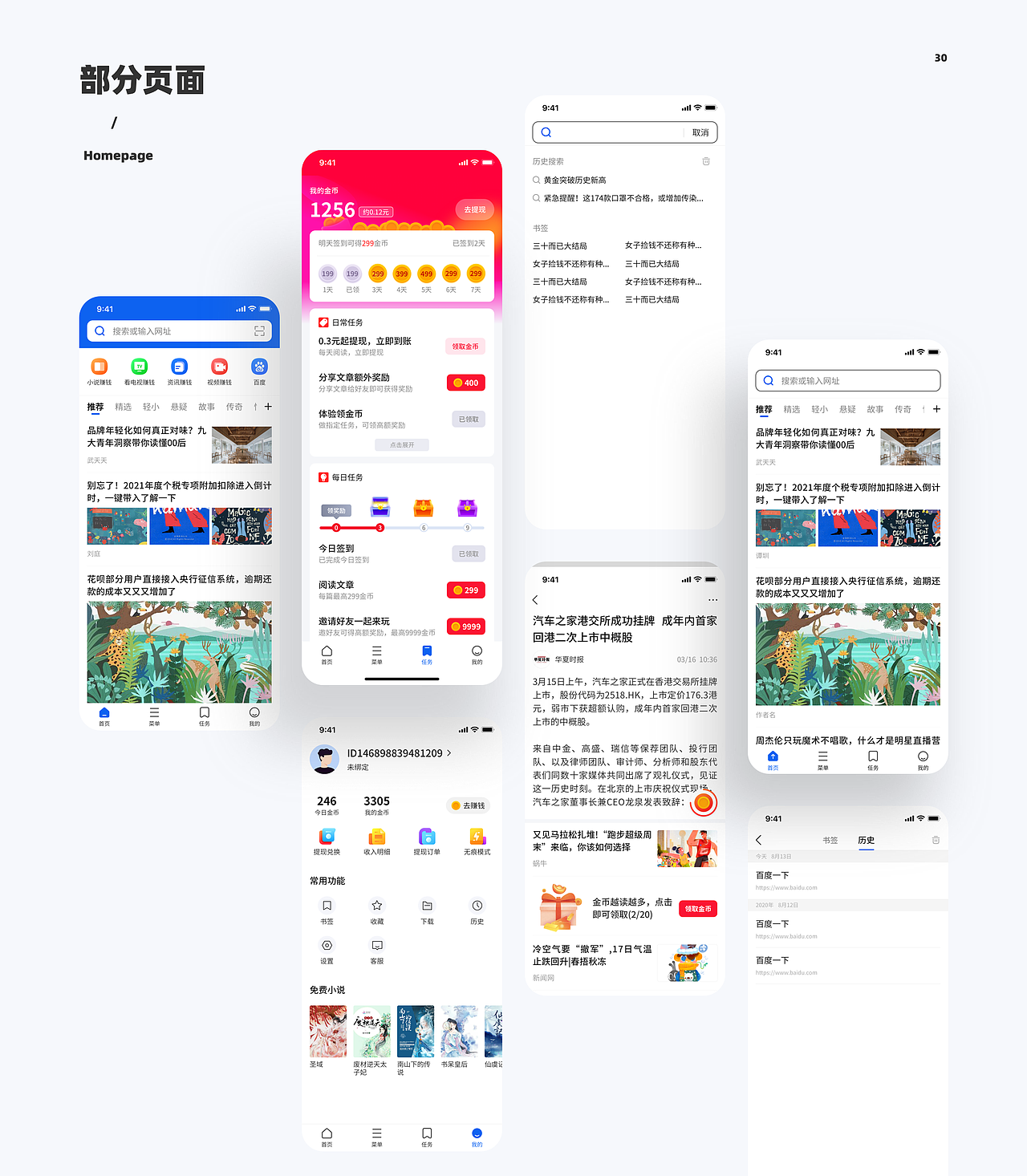 2021个人作品集
