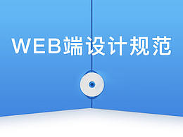 設(shè)計(jì)規(guī)范