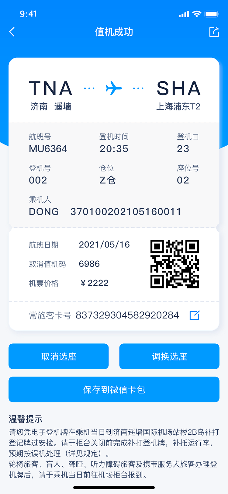 移动端界面（图ZMjU5NzA1MTky） - APP界面 - 站酷设计师云伊娜原创素材 - 站酷ZCOOL