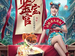 手绘海报