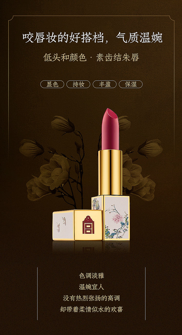故宫口红（图ZMjE5NDU4MDQ4） - 其他摄影 - 站酷设计师祎玢摄影设计原创素材 - 站酷ZCOOL