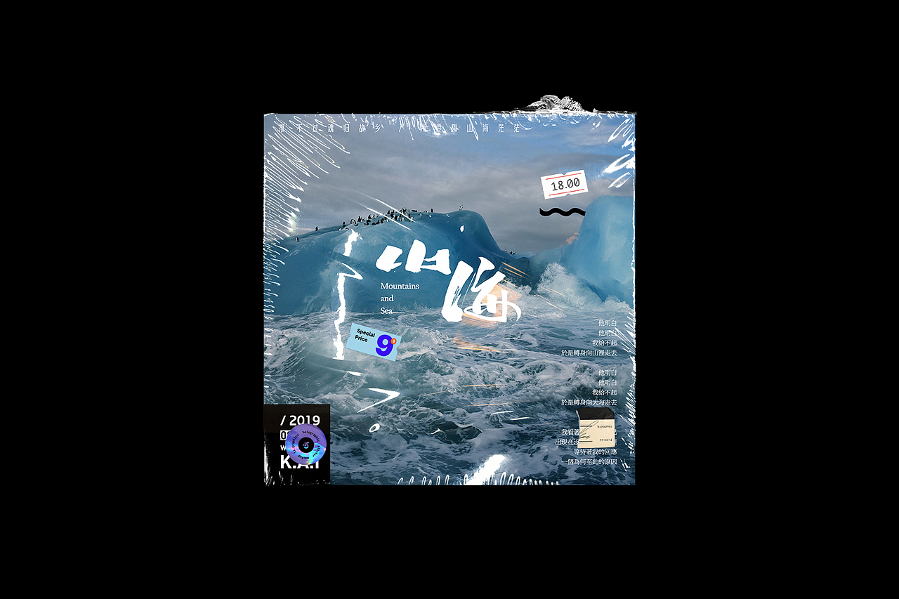 专辑封面设计合集