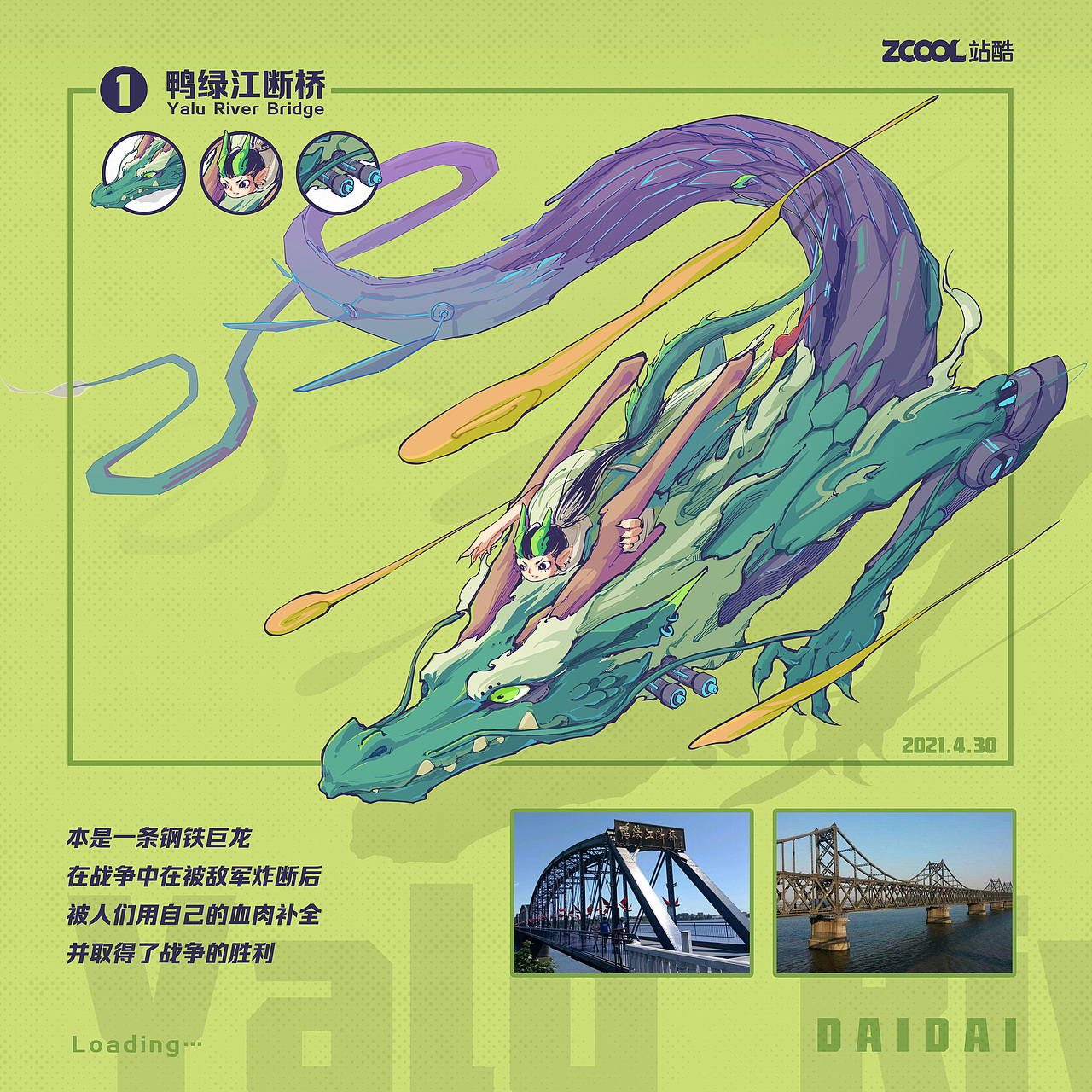 哈弗H6 国潮丹东(图ZMjUzMjM4Mjgw) - 海报 - 站酷设计师我是带带鸭原创素材 - 站酷ZCOOL