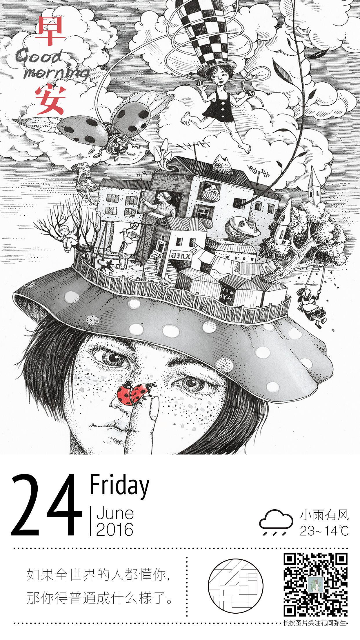 早安图（图ZNTUzMTY1MzI=） - 海报 - 站酷设计师弥生_一羊原创素材 - 站酷ZCOOL