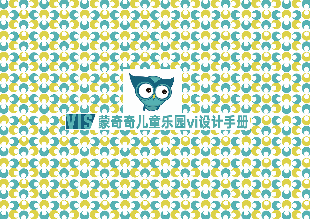 室内儿童乐园vi形象设计（图ZNzE0MjI0OTI=） - 品牌 - 站酷设计师kayla1994原创素材 - 站酷ZCOOL