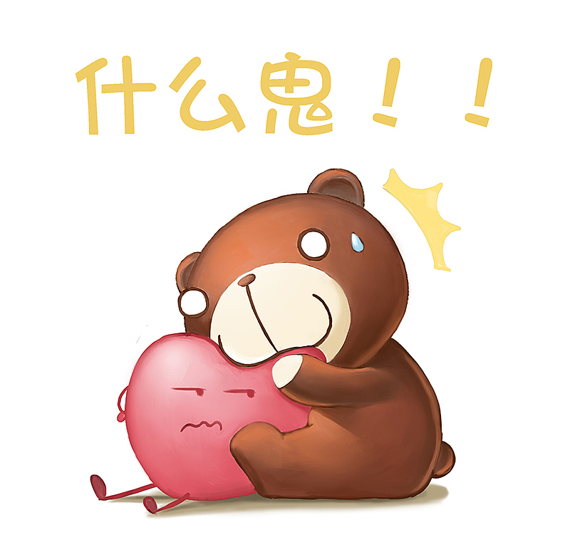 巧克力熊微信表情（图ZODM1NDU5MTI=） - 网络表情 - 站酷设计师巧克力熊原创素材 - 站酷ZCOOL
