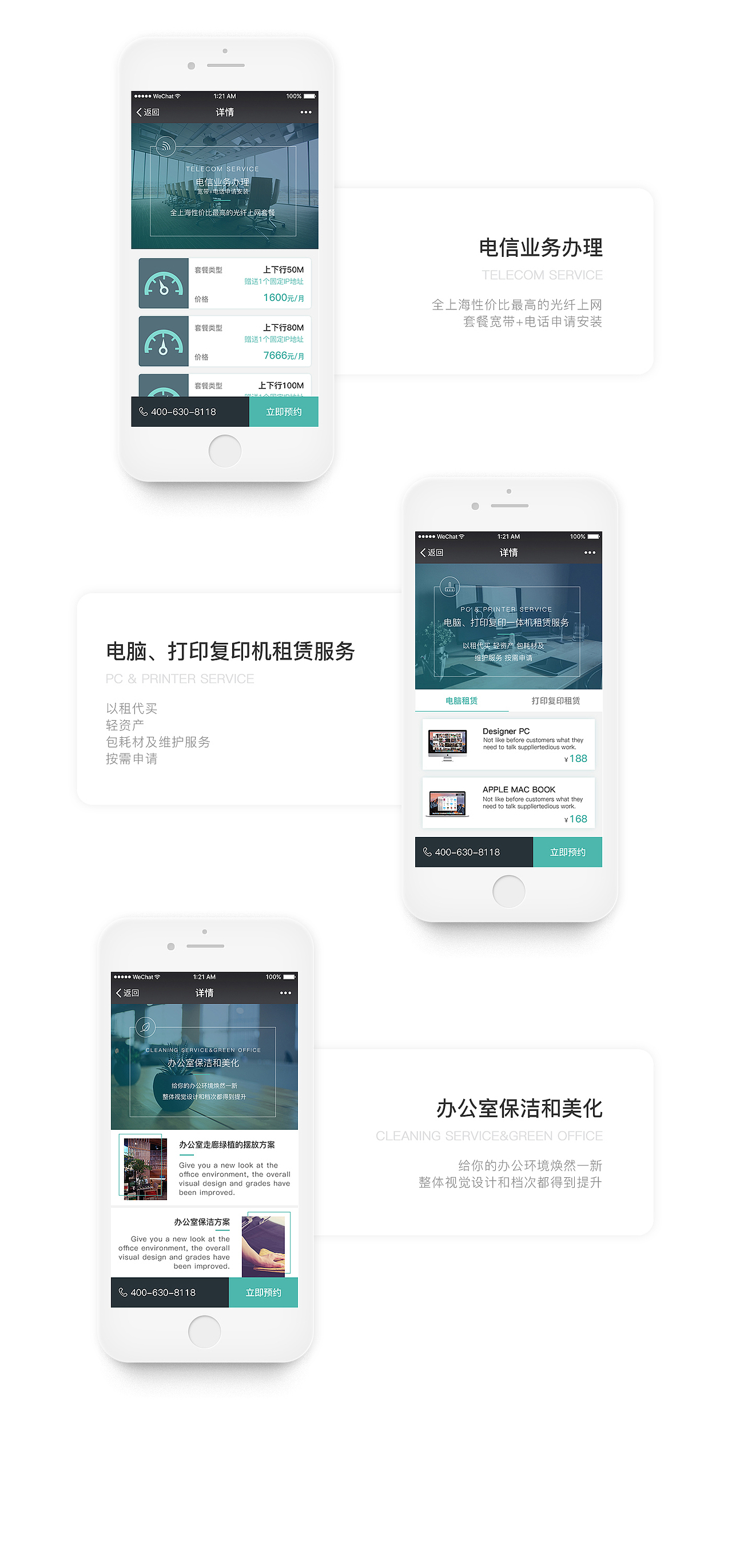 2017个人作品总结（图ZMTA3ODkwMjUy） - APP界面 - 站酷设计师拾麦优设原创素材 - 站酷ZCOOL