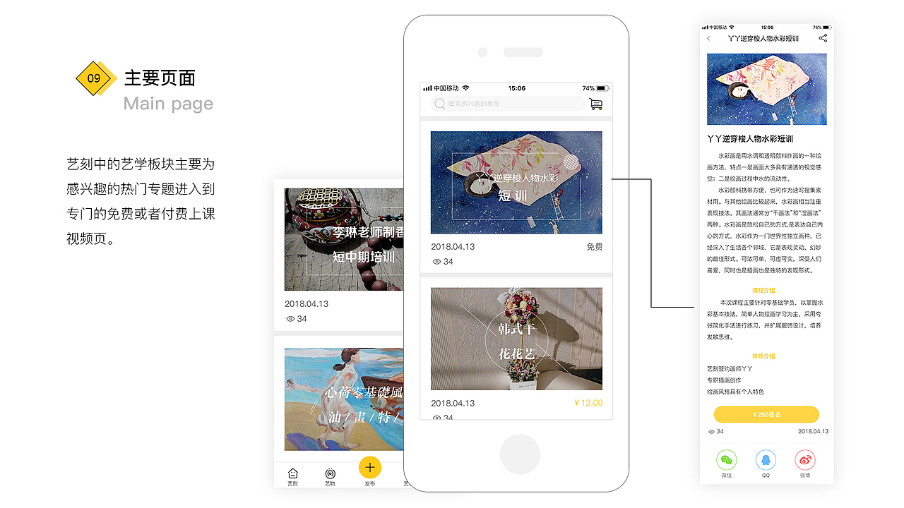 2018作品集（图ZMTE0NDA4NTQw） - 软件界面 - 站酷设计师小妮子笑笑原创素材 - 站酷ZCOOL