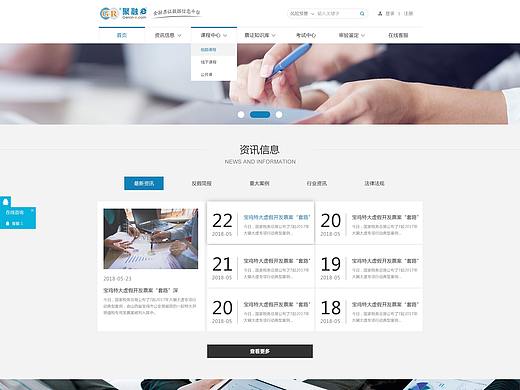 金融平台官网web端