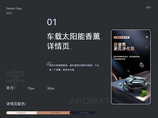 车品详情页*3