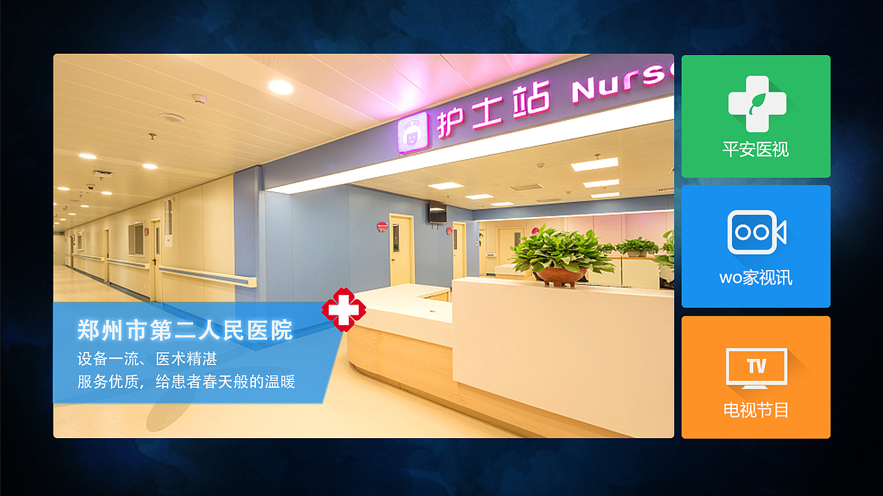 电视TV端页面（图ZODQxNjQ0ODg=） - 其他UI - 站酷设计师springlan原创素材 - 站酷ZCOOL