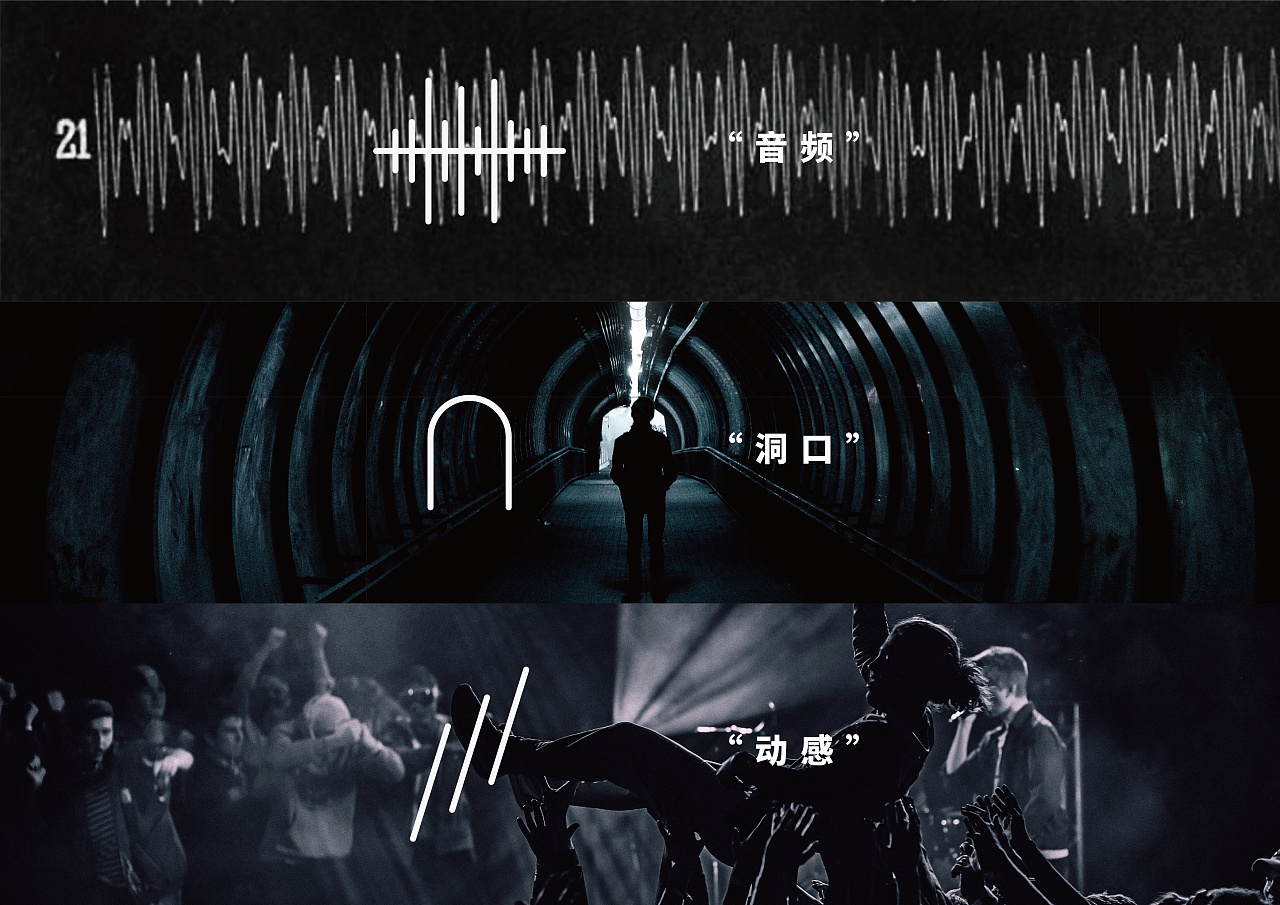 sound hole-声洞-品牌设计-正方形品牌设计工作室