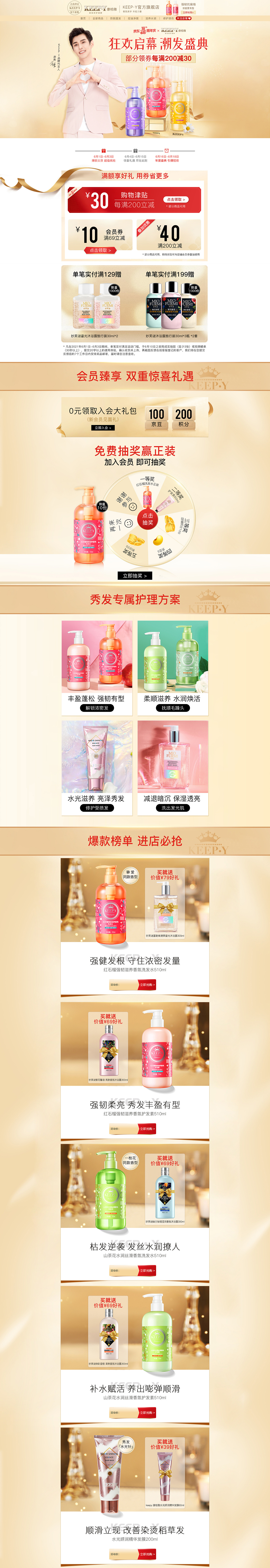 康柏雅KEEP·Y 自营旗舰店