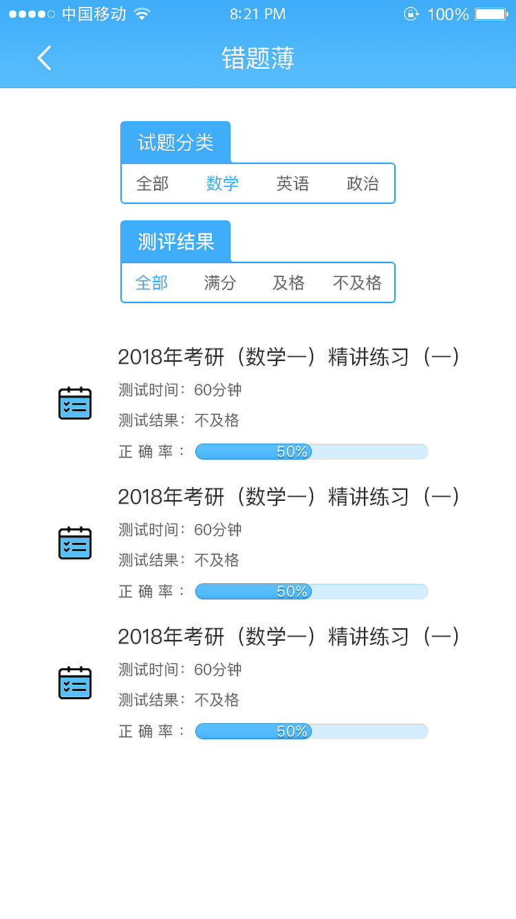 一个教育app（图ZMTE1ODQxNzQ4） - APP界面 - 站酷设计师刘伟革原创素材 - 站酷ZCOOL