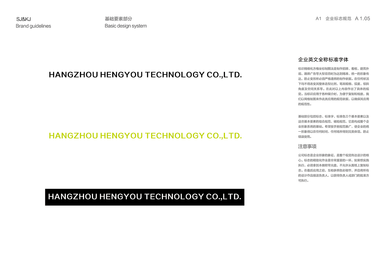 食品品牌VI设计