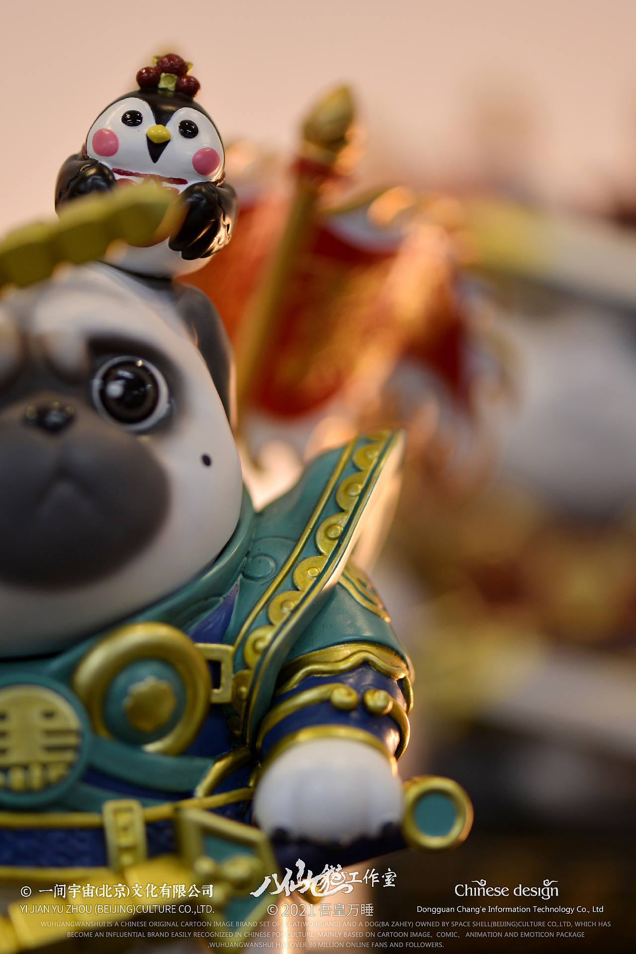 吾皇门神限定版