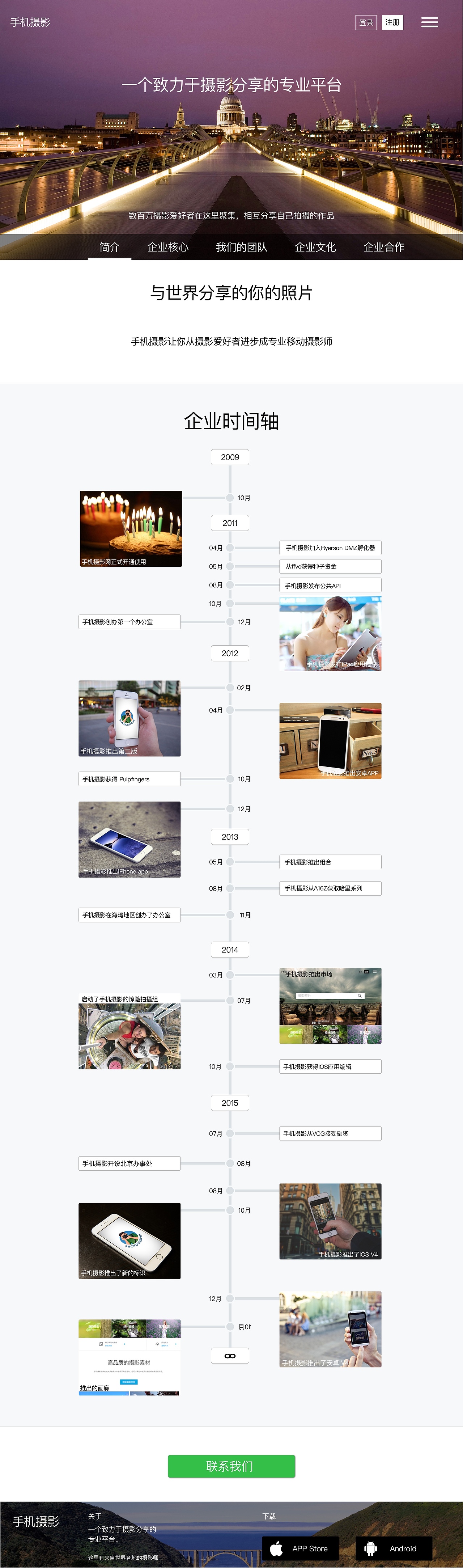 手机摄影（图ZNjE4ODcxNjQ=） - 企业官网 - 站酷设计师闻思无感原创素材 - 站酷ZCOOL