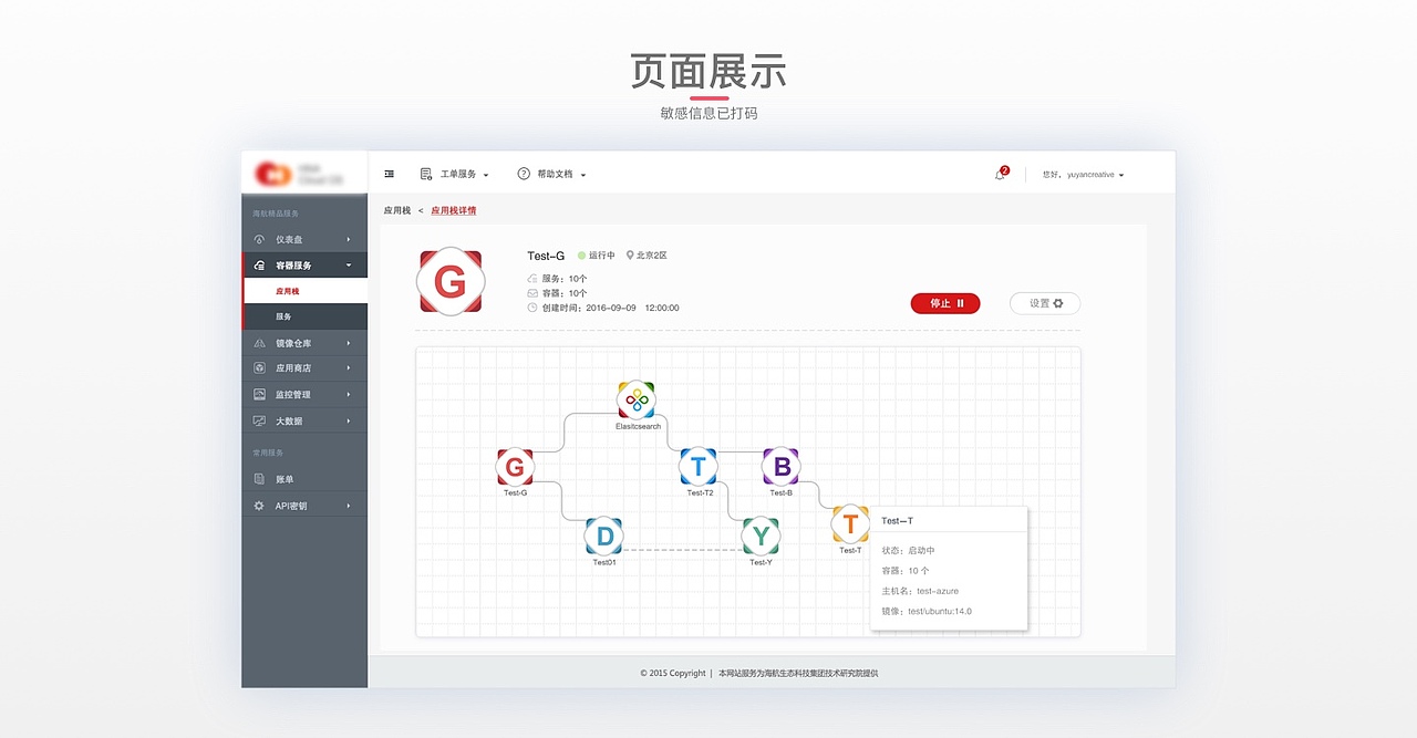 【交互】他山之石,可以攻玉——借鉴参数化建模的交互模式,让功能复杂的产品简单易用点儿(图ZNzU3Mjk5MDg=) - 交互/UE - 站酷设计师菜包琳原创素材 - 站酷ZCOOL