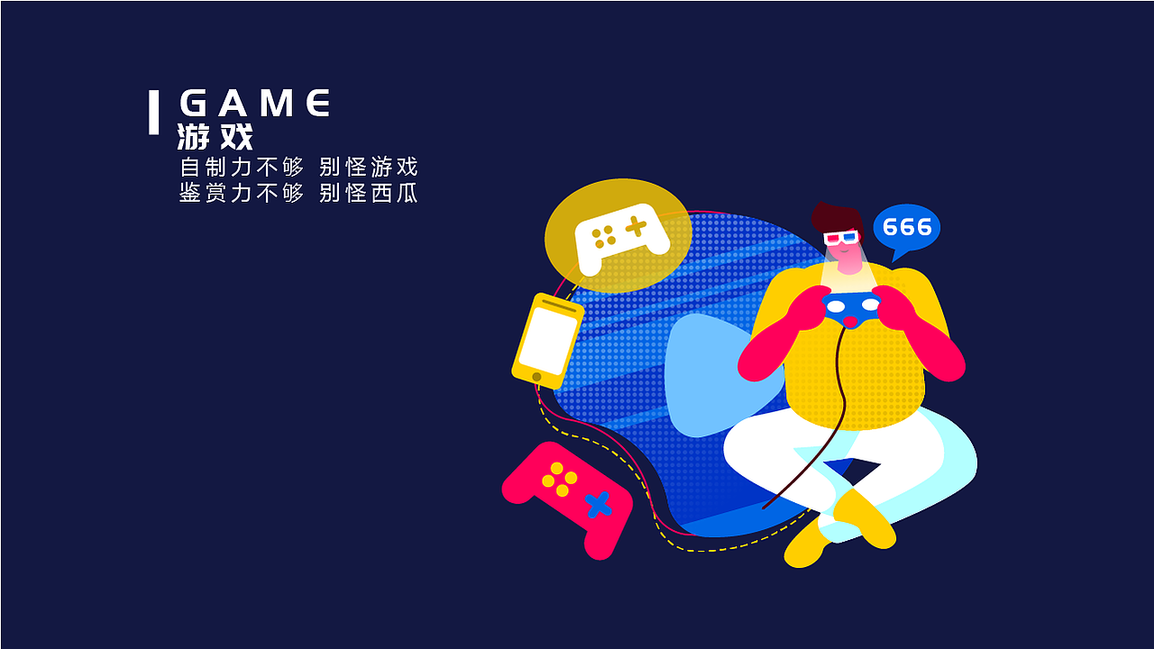 西瓜视频 - 瓜目相看（图ZMTM0MjIzNTUy） - 图案 - 站酷设计师心故式原创素材 - 站酷ZCOOL
