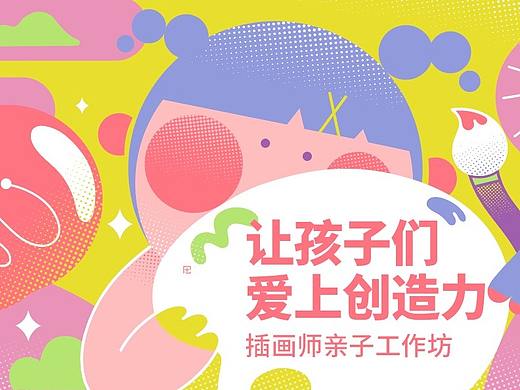 设计师二代,不要太厉害