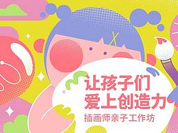 设计师二代,不要太厉害