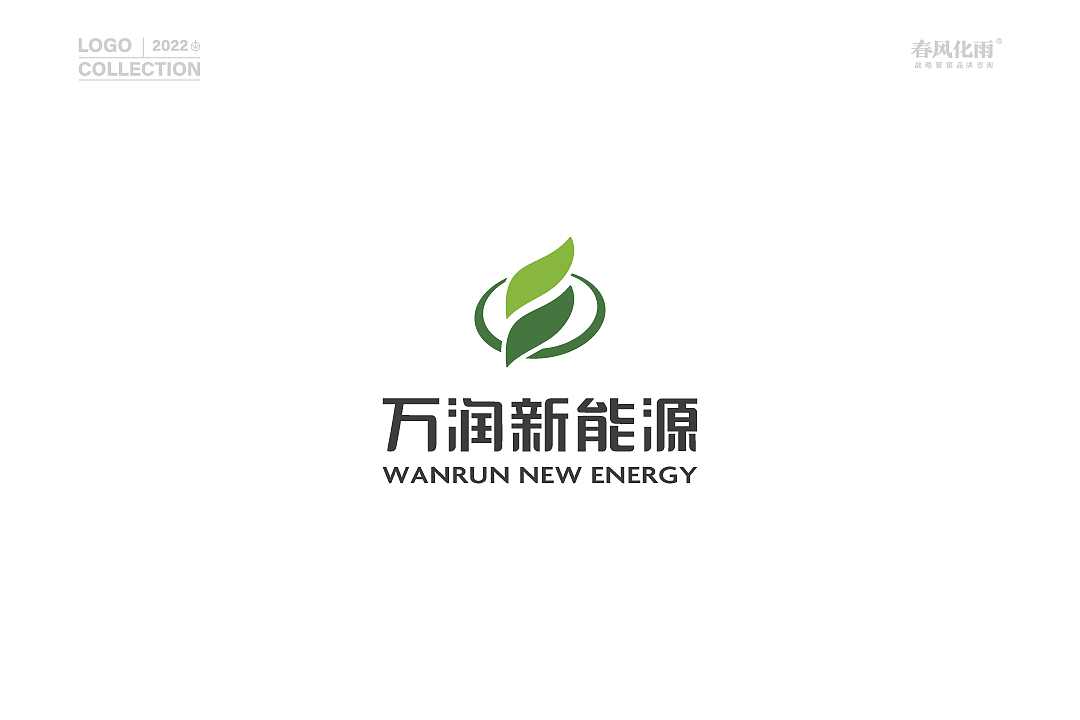 湖北春风化雨®设计-企业&品牌标志LOGO合集（图ZMzQ2NjQ0Mjc2） - Logo - 站酷设计师春风化雨设计陈波原创素材 - 站酷ZCOOL