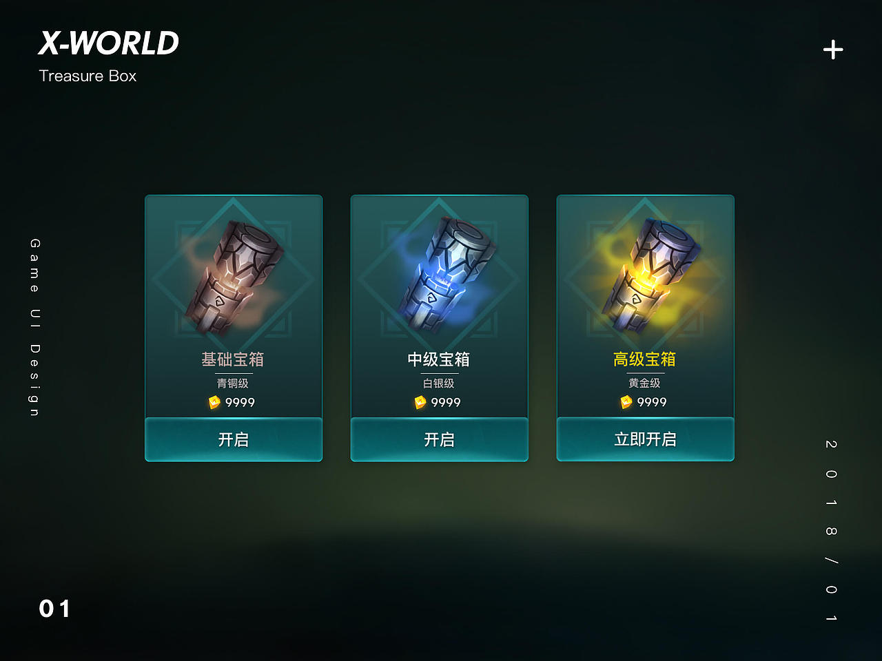 卡牌类手游UI设计